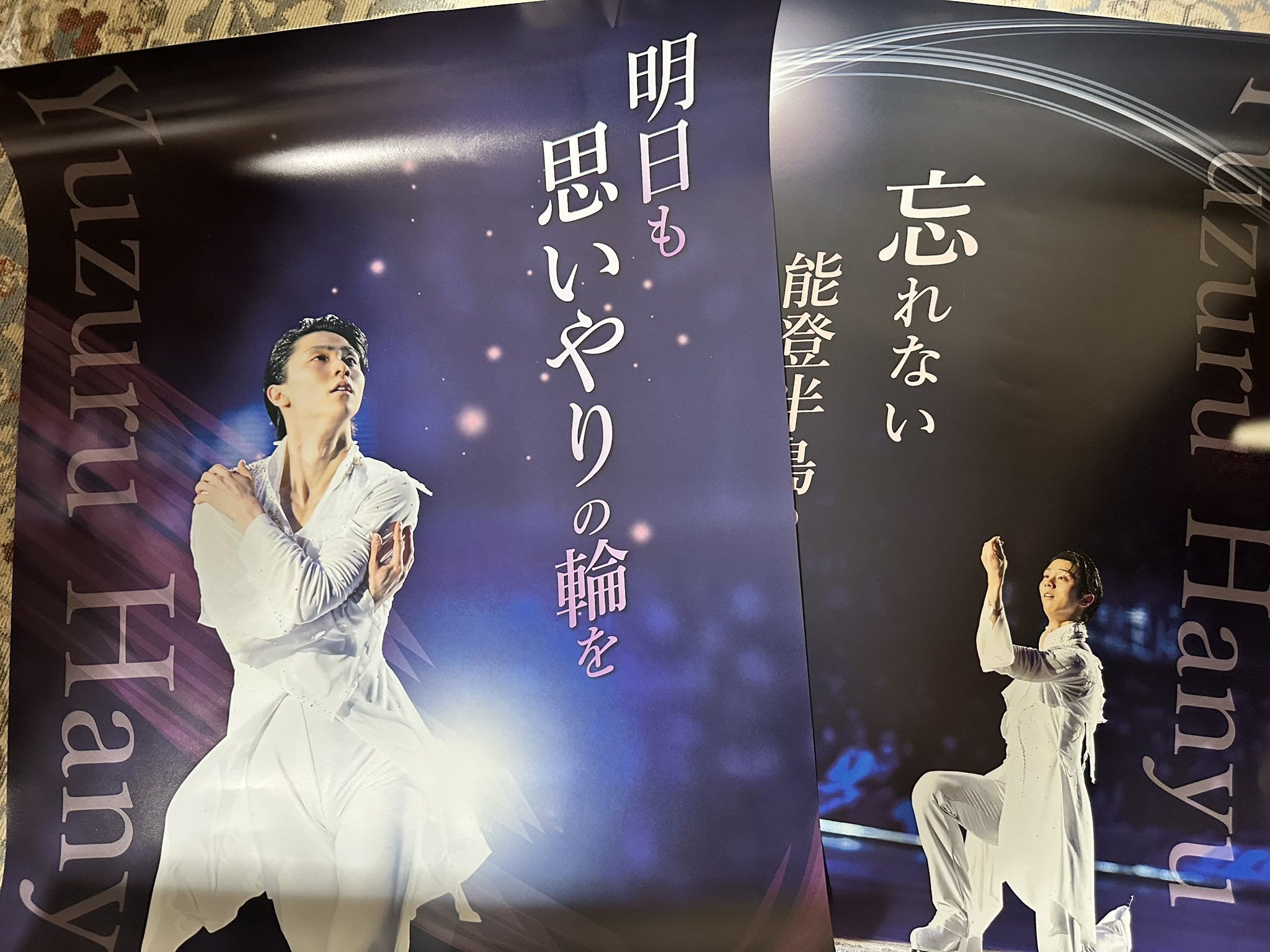 羽🪽⛸️🧊(🦋羽生結弦選手だけを応援🦋👑⛸) on X: 