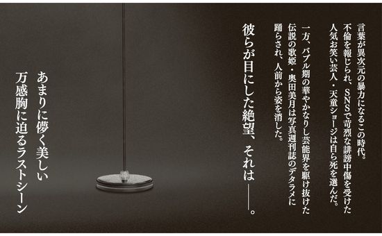 ＼書評続々！話題です／
7/12朝日で塩田武士『踊りつかれて』評（吉田伸子氏）。SNS上で無責任な中傷を行った〝犯人〟たちの個人情報を晒した男は、なぜ被害者のために行動を起こしたのか。「濃密な物語の果てに描かれるラストシーンの余韻が深い」ーー直木賞候補作！ buff.ly/VFymfcx