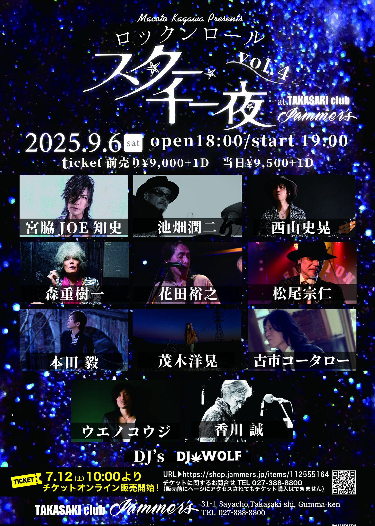 MUSICUS! King of Rock'n'Roll コース返礼品 MUSICUS! King of Rock'n'Roll コース返礼品 Amazon.co.jp