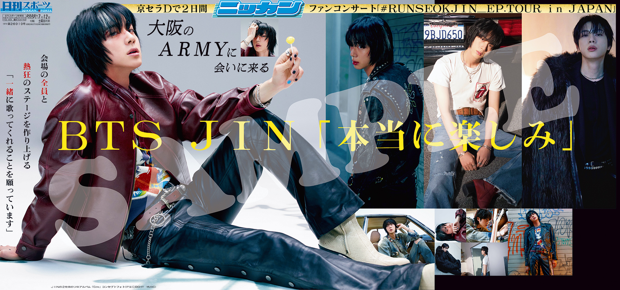 日刊スポーツSHOP on X: 