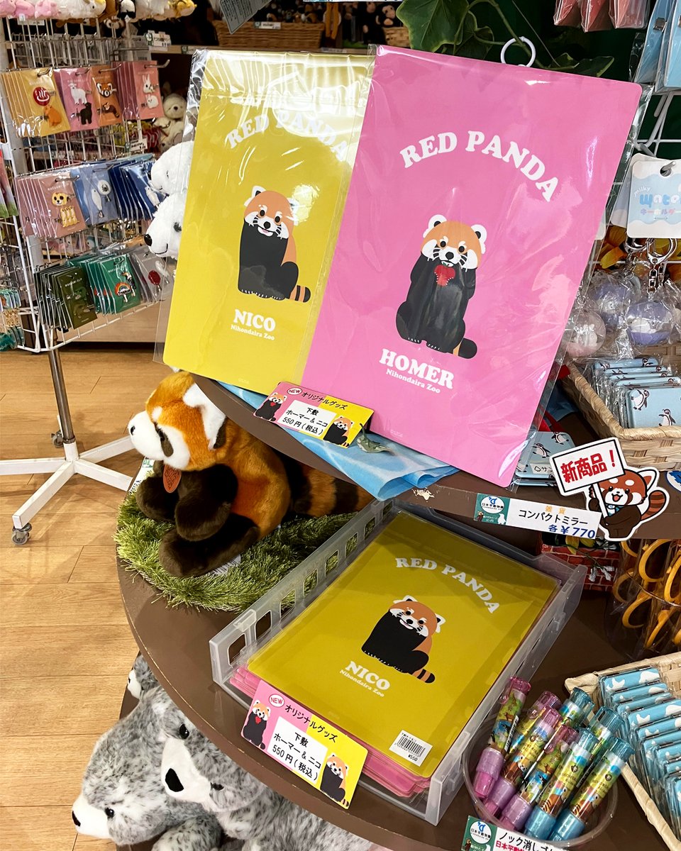 【現品限り】通園通学グッズ　5点セット(レッサーパンダ×黒) 日本平動物園レッサーパンダの新グッズ登場！】 先日公開されたばかり