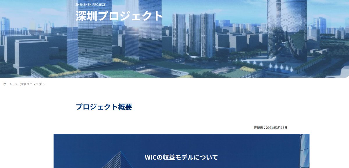 akina2160's tweet photo. 宮越HDの深圳プロジェクトのページが「現在、情報を更新しております。 ご不便をおかけしますが、今しばらくお待ちください。」と更新を予告する内容に差し替えられました。このページが更新されたのは実に4年以上ぶり、ついに宮越の夏が、ファイナル宮越元年()が来る……？！ https://t.co/JM7zo0iEnt