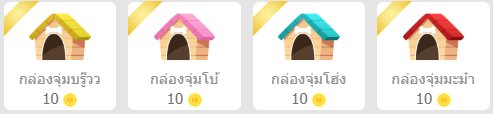 #แจกโดเนท  🏠🐶มาเร็วไปเร็ว สุ่มแจก 1 ท่าน พรุ่งนี้ค่ะ 13/7 ผู้โชคดีเลือกสีเอง
📌กติกา กดรีโพสต์นี้ 
เลือกคอมเม้นต์ ในตอนไหนก็ได้ค่ะ 
📌วาย readawrite.com/c/521b69dbc2e4…
📌ชญ. readawrite.com/c/67109adf5df3…