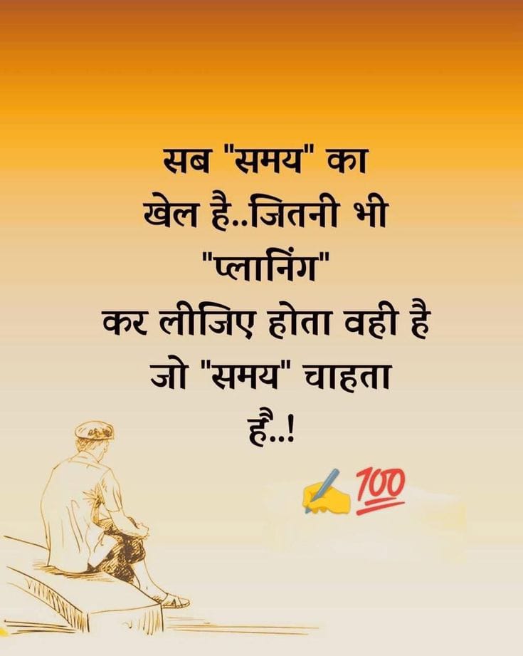 `सच्ची बातें