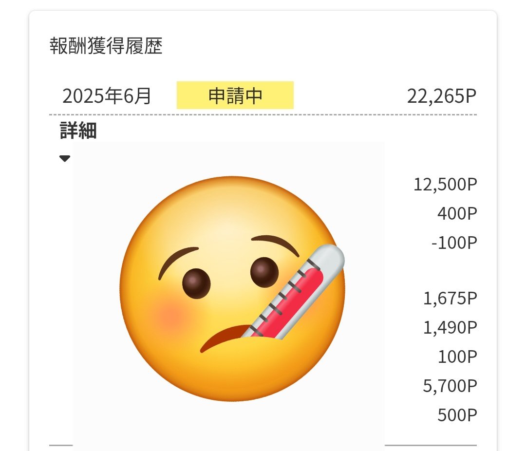 #黒い商材屋
#錬金の聖典

月一報告
🐱案件

3月分 4件
継続15ヶ月

件数少ないけどがんばった

暑い、熱い🫠