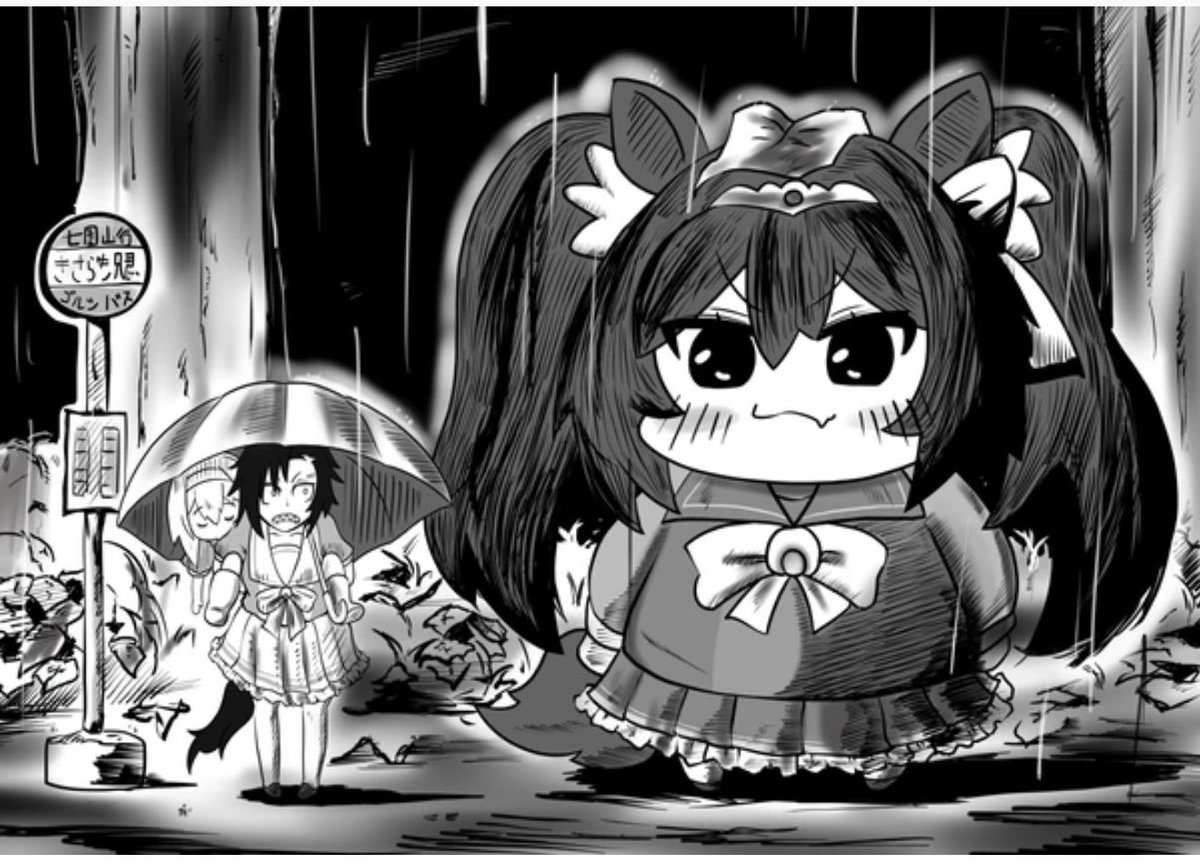 となりのダイワスカーレット