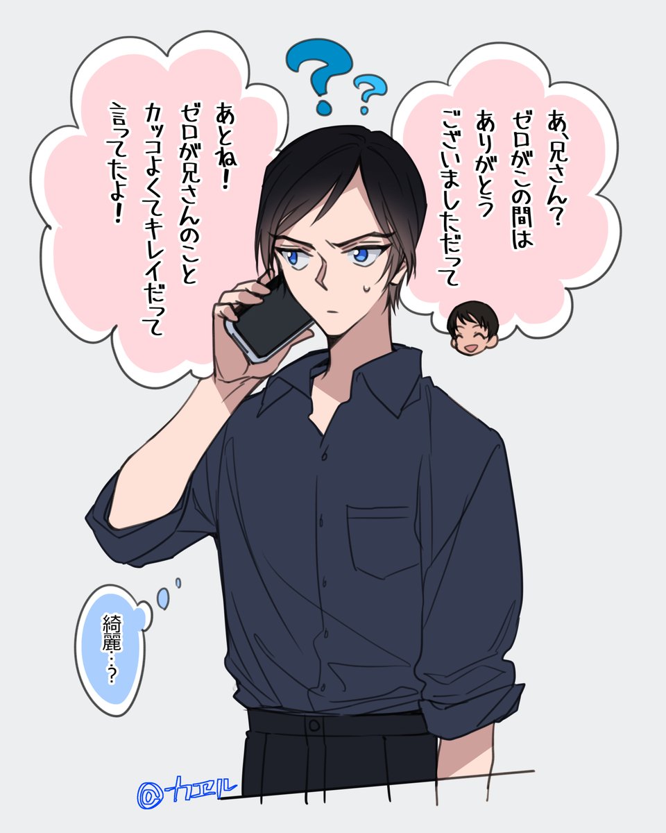 【、プロフ確認お願いいたします様】夢漫画 ⚠︎︎夢漫画🐯 ⚠︎︎固定夢主 🌸が自分を責めてしまう話（1