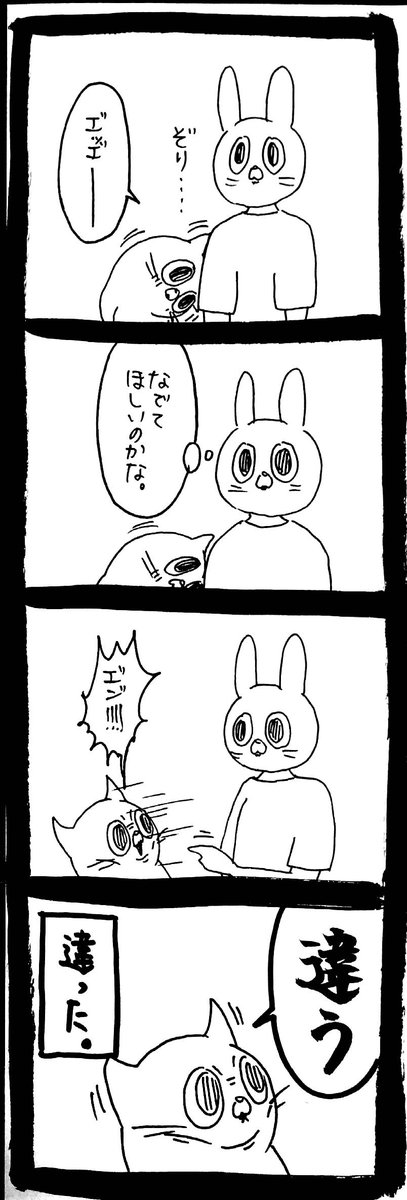 違う、そうじゃない