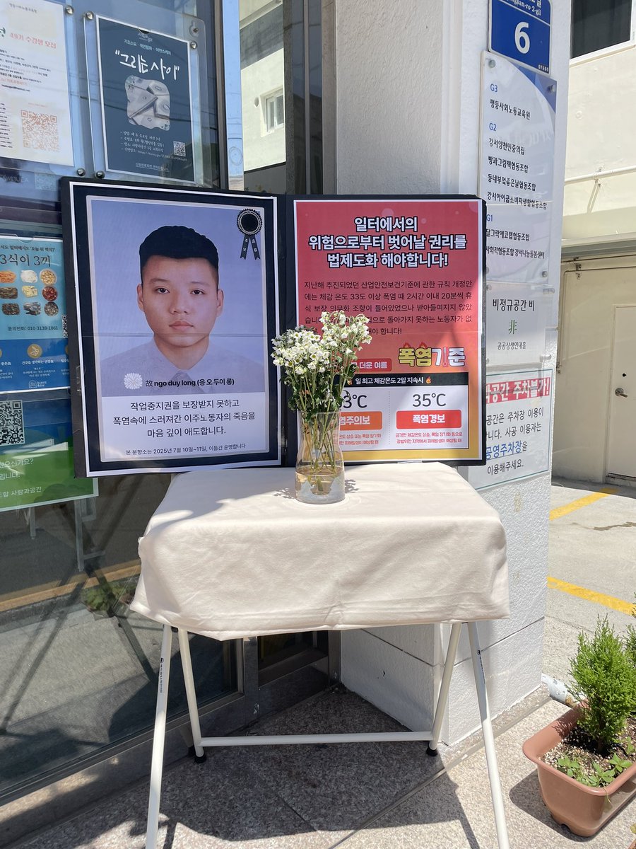 같은 건물 쓰는 회사에서 작게나마 추모공간 만들어주셔서 얼마나 감사했는지😭 마음이 먹먹하고 마냥 슬퍼. 다들 안전한 환경에서 일했으면 좋겠다. 삼가 고인의 명복을 빕니다.