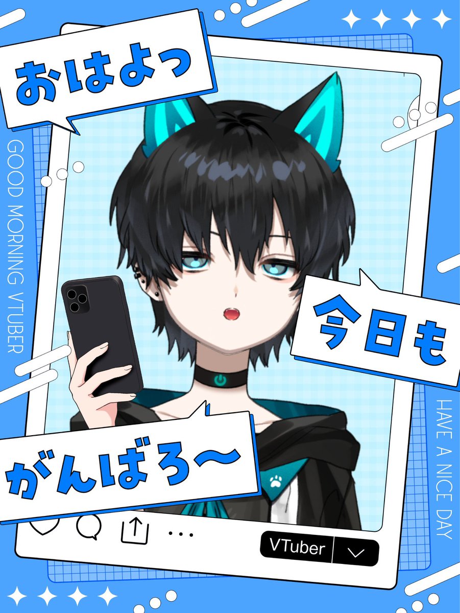 é»äºã¢ã«ðŸ @æ°äººVTuberæºåäž (@kuro_r_kun) on Twitter photo ââââââââââââ®
ã #ãã¯ããVtuber
â°âïœâââââââââ¯
ãã¯ã¢ã«ã ãâ
ä»é±ãããš2æ¥âä»é±ã®ç®æšã®ãªãããªã³ã¯ã®äœæããŸã åºæ¥ãŠãªãããã仿¥ã¯ã€ãã€ãããŸãðââïžâšïž
仿¥ã¯ãã£ããé 匵ãããŒãŒã£âð»ð¥
#vtuberãšç¹ãããã ââââââââââââ®
ã #ãã¯ããVtuber
â°âïœâââââââââ¯
ãã¯ã¢ã«ã ãâ
ä»é±ãããš2æ¥âä»é±ã®ç®æšã®ãªãããªã³ã¯ã®äœæããŸã åºæ¥ãŠãªãããã仿¥ã¯ã€ãã€ãããŸãðââïžâšïž
仿¥ã¯ãã£ããé 匵ãããŒãŒã£âð»ð¥
#vtuberãšç¹ãããã