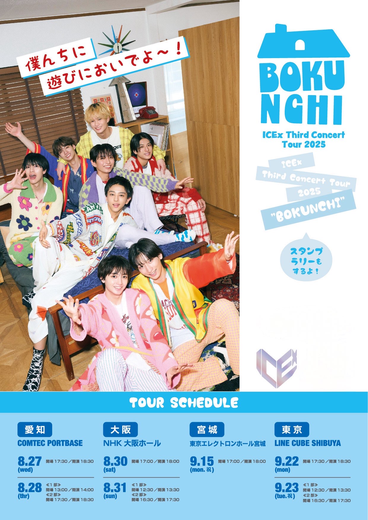 ICEx (@ICEx_official) / X