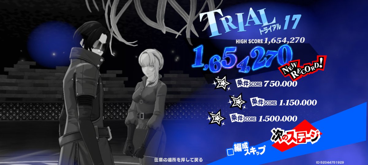 vaultAki's tweet image. ベルベットルームの試練
トライアル17をギリギリクリア
報酬で万里一空を完凸に
#P5X