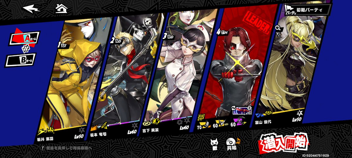 vaultAki's tweet image. ベルベットルームの試練
トライアル17をギリギリクリア
報酬で万里一空を完凸に
#P5X
