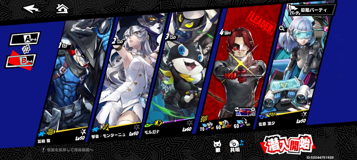vaultAki's tweet image. ベルベットルームの試練
トライアル17をギリギリクリア
報酬で万里一空を完凸に
#P5X
