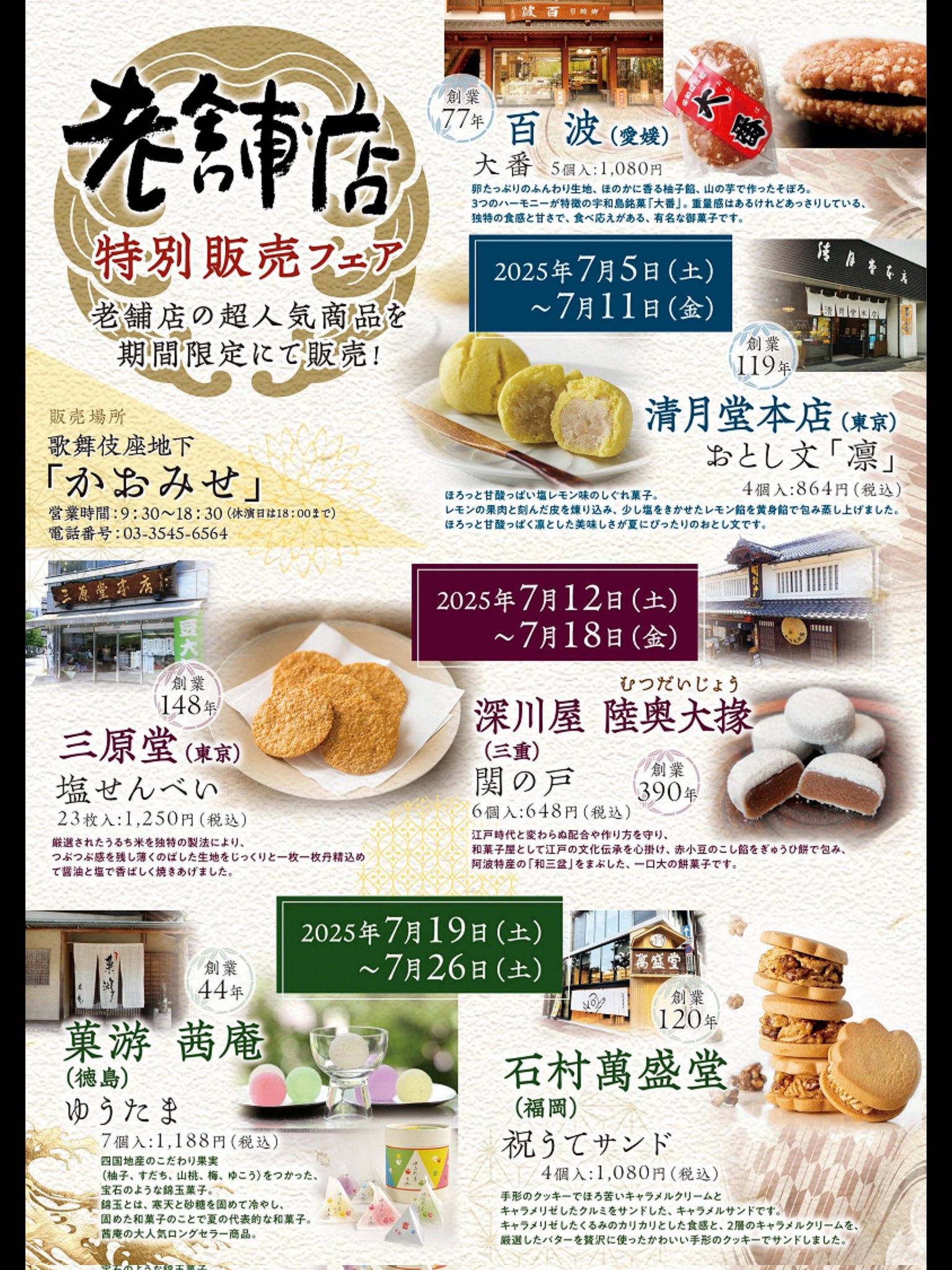 kabukiza_cheb on X: 