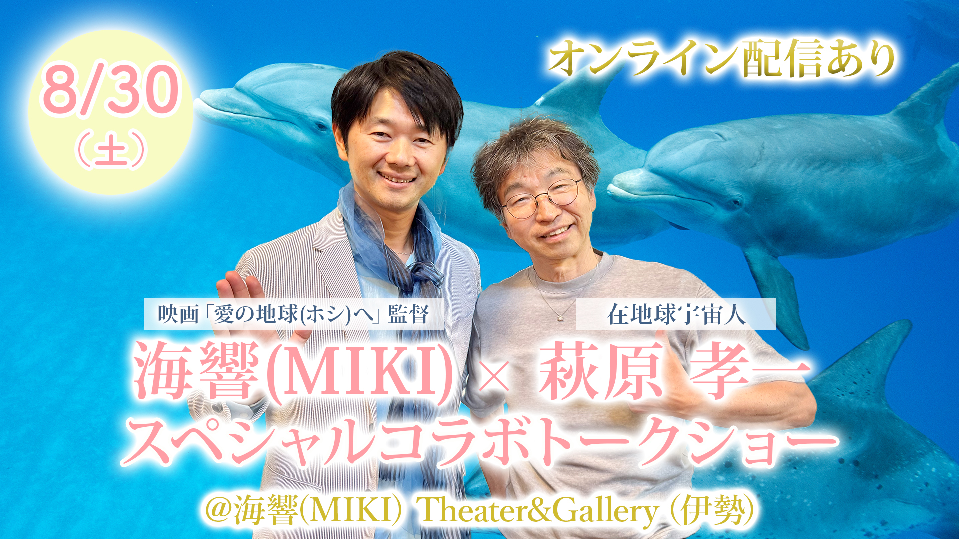 映画「愛の地球(ホシ)へ」/ Planet of Love公式 on X: 