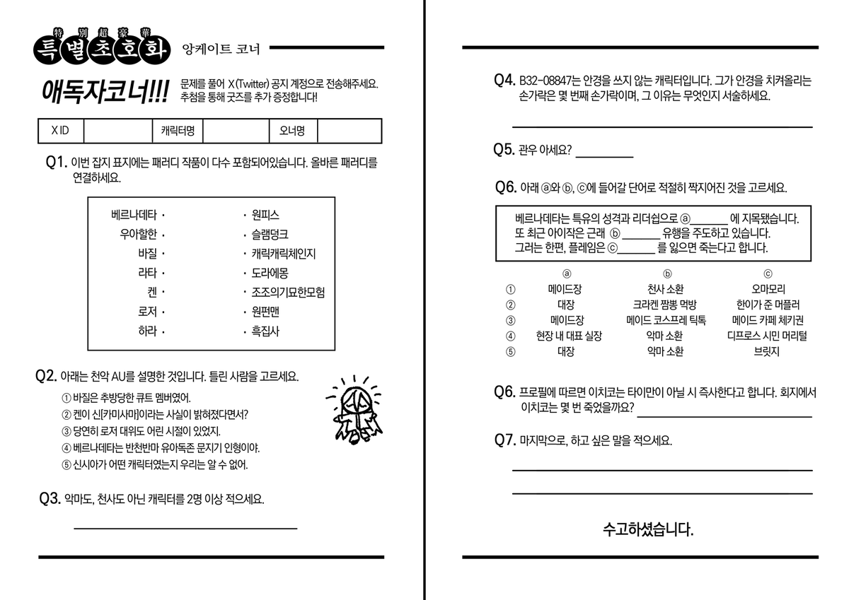 CTYPTID_OF_DP's tweet photo. 애독자 코너의 응모를 받고있습니다. @ICHIKO__1ko 의 DM으로 제출해부시면 감사드리겠습니다. https://t.co/jm8ttofw4d