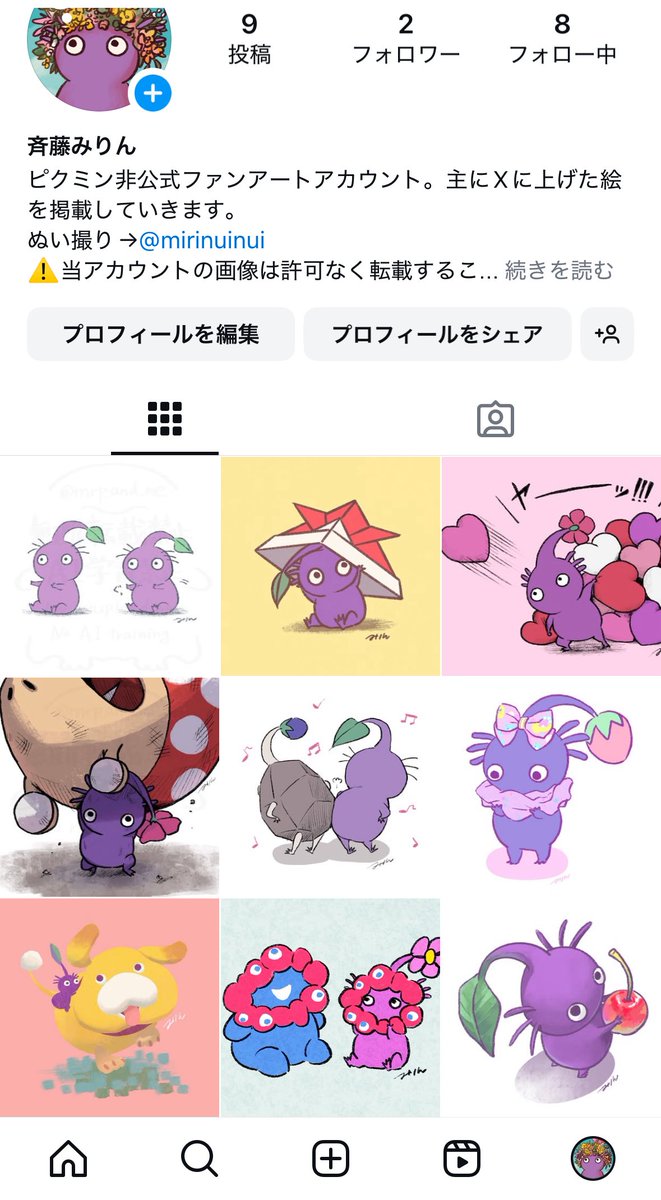 斉藤みりん (@mrp_and_me) / Posts / X