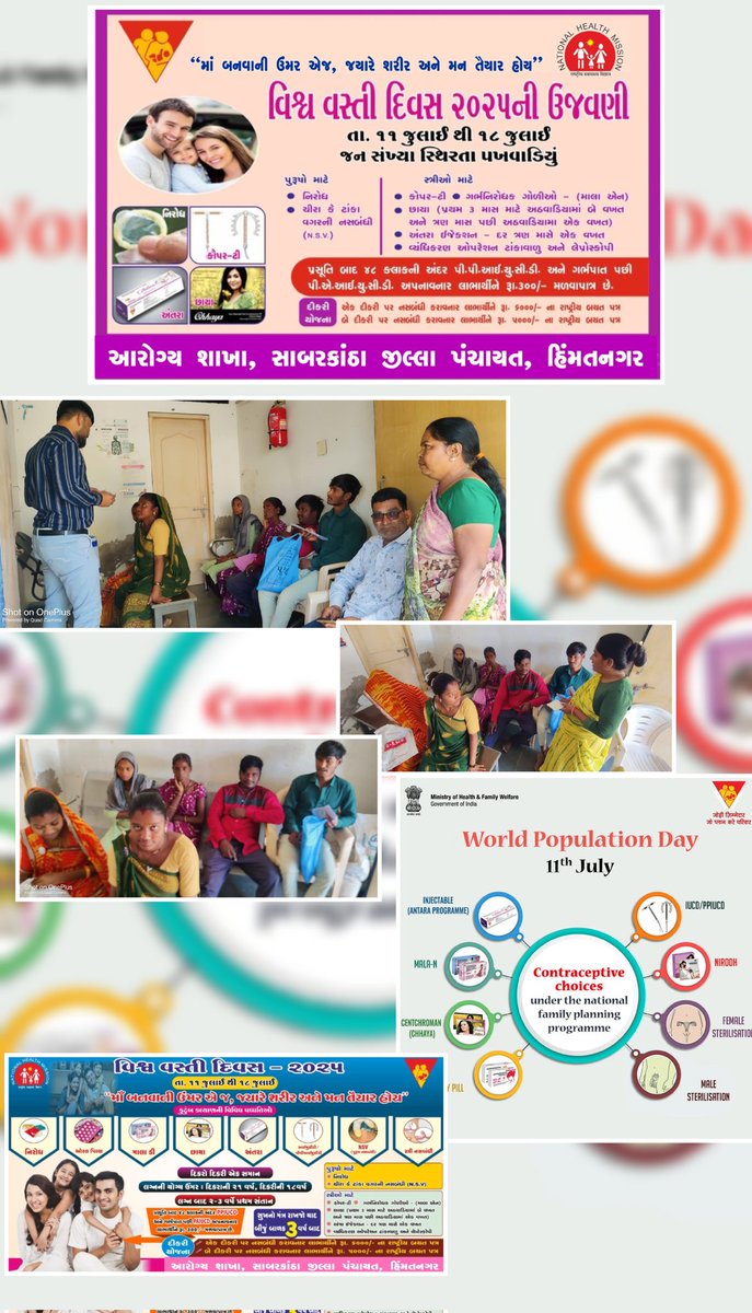 AAM-DavadAAMSk (@aam_davad) on Twitter photo "દરેક બાળક મહત્વપૂર્ણ છે, પણ દરેક બાળક માટે યોગ્ય સંસાધન પણ જરૂરી છે."
"૧૧ જુલાઈ વિશ્વ વસ્તી દિવસ- ૨૦૨૫"
<a href="/CdhoSabarkantha/">CDHO Sabarkantha</a>
<a href="/AdhoSabarkantha/">ADHO Sabarkantha</a>
<a href="/THOIDAR/">THO IDAR</a>
<a href="/SBCCSk/">SBCC Sabarkantha</a> "દરેક બાળક મહત્વપૂર્ણ છે, પણ દરેક બાળક માટે યોગ્ય સંસાધન પણ જરૂરી છે."
"૧૧ જુલાઈ વિશ્વ વસ્તી દિવસ- ૨૦૨૫"
<a href="/CdhoSabarkantha/">CDHO Sabarkantha</a>
<a href="/AdhoSabarkantha/">ADHO Sabarkantha</a>
<a href="/THOIDAR/">THO IDAR</a>
<a href="/SBCCSk/">SBCC Sabarkantha</a>