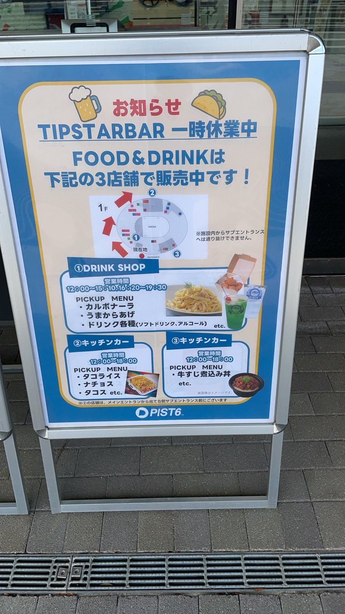 kiwami_ak69's tweet photo. 本日と明日の2日間
TIPSTARDOMEメインエントランス前にて出店しています。
メニューは
A5切り落とし牛すじ煮込み丼
プレミアムドラゴンロングポテト
生シロップかき氷
生ビール
ハイボール
レモンサワー
を販売しています。
本日6時迄の営業になります。
#PIST6
#TIPSTARDOME
#千葉公園
#A5切り落とし牛すじ煮込み丼
#生シロップかき氷
#日南レモン