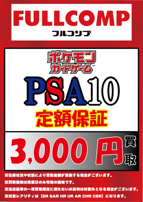 フルコンプ町田店 on X: 