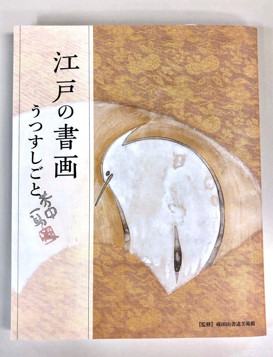 美術の窓 MADO 2001 美術の窓 MADO 2001 美術の窓 2001年 | 雑誌バックナンバー販売
