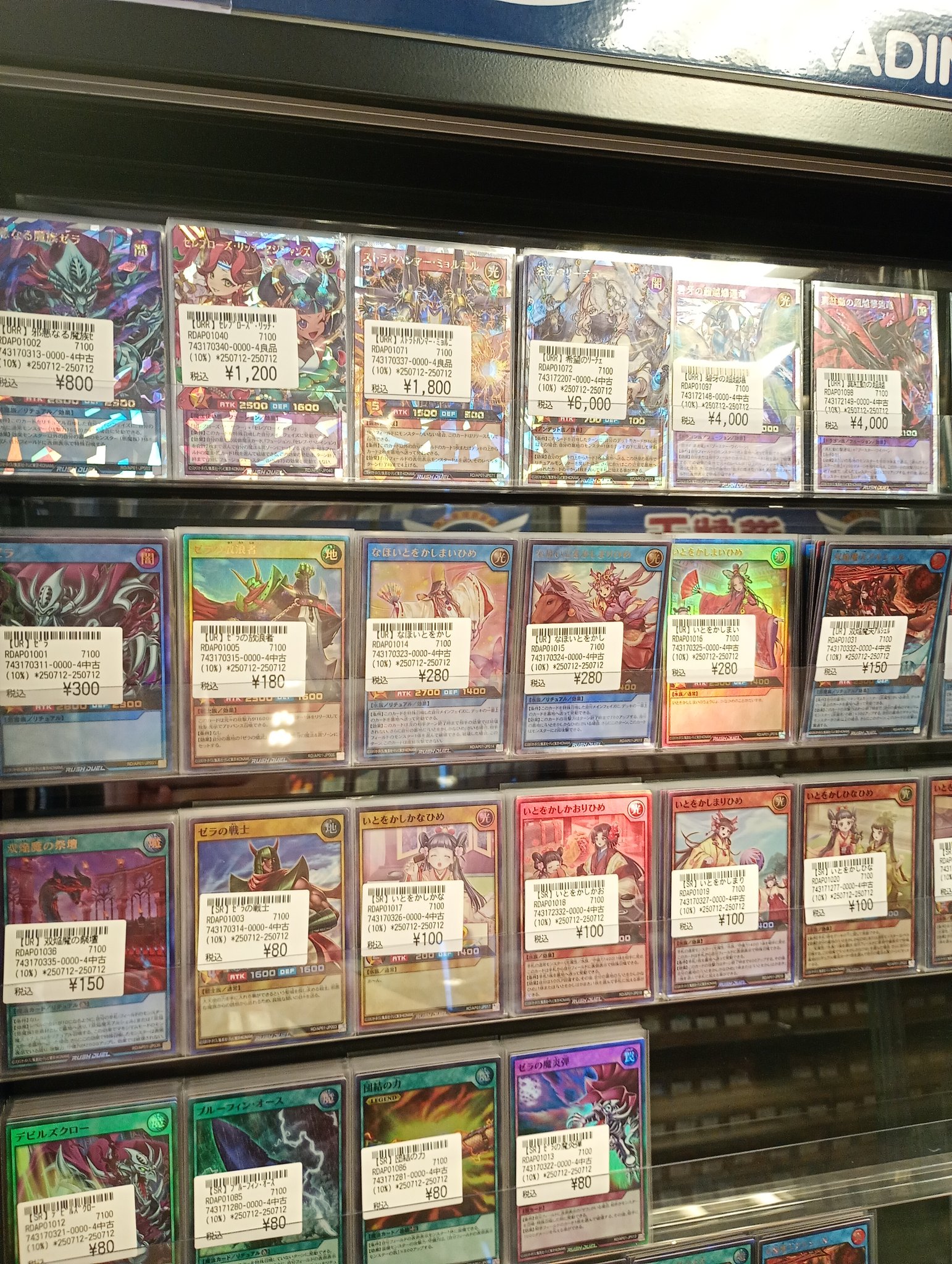 CARDWINGS秋葉原駅前店【遊戯王アカウント】 on X: 