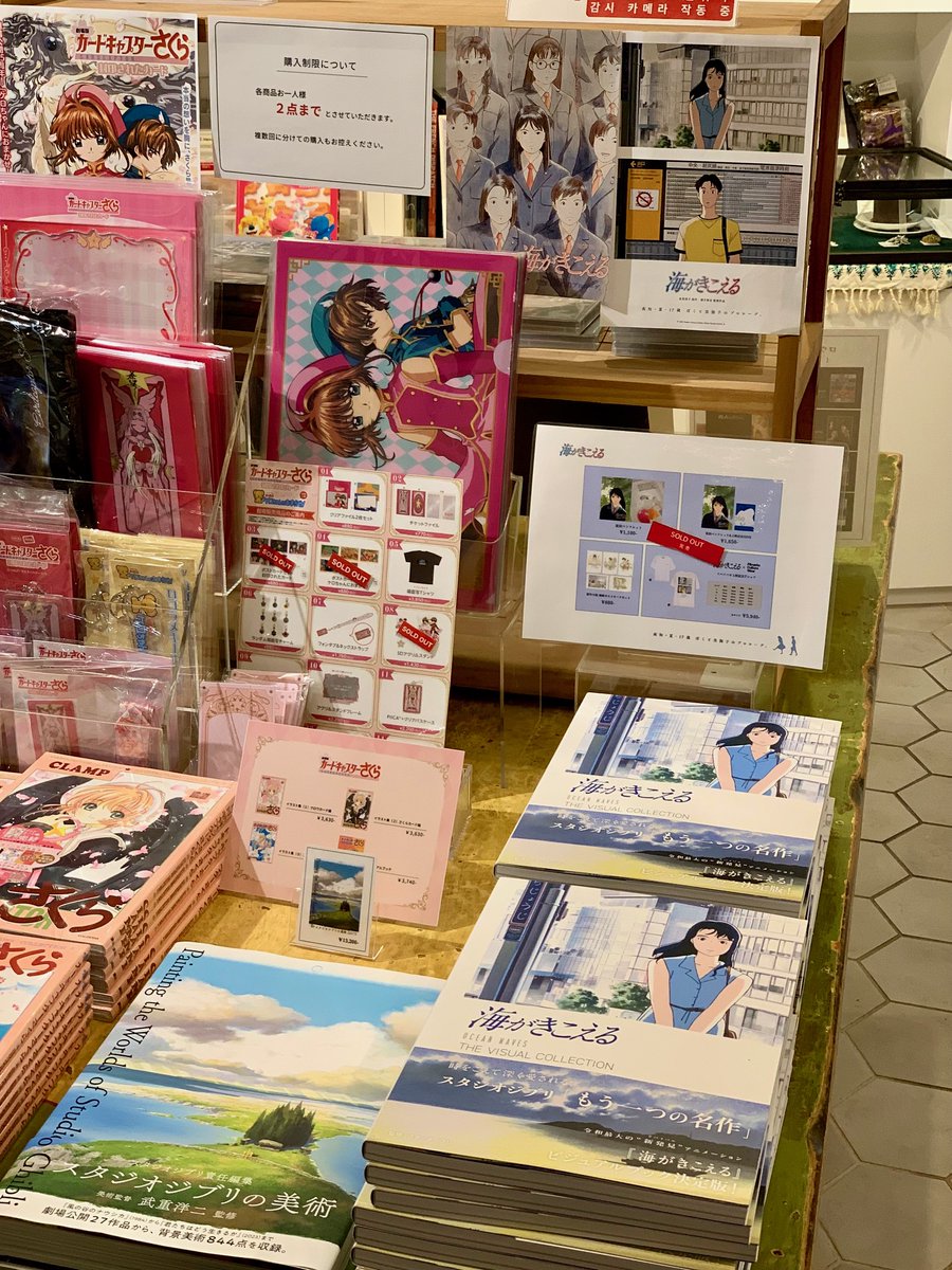 アップリンク吉祥寺マーケット に、『海がきこえる』のビジュアル