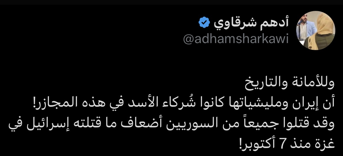 غزة وشهداؤها بعد السابع من أكتوبر ليسوا سلعةً لمزايداتك الرخيصة، ولا ميدانًا لمقارناتك المخزية.
شهداؤنا ليسوا أرقامًا تتسلى بعدّها، وعار عليك أن تقارن إسرائيل بأي نظام آخر في المنطقة خاصة في هذه اللحظة الفاصلة من تاريخ الأمة.