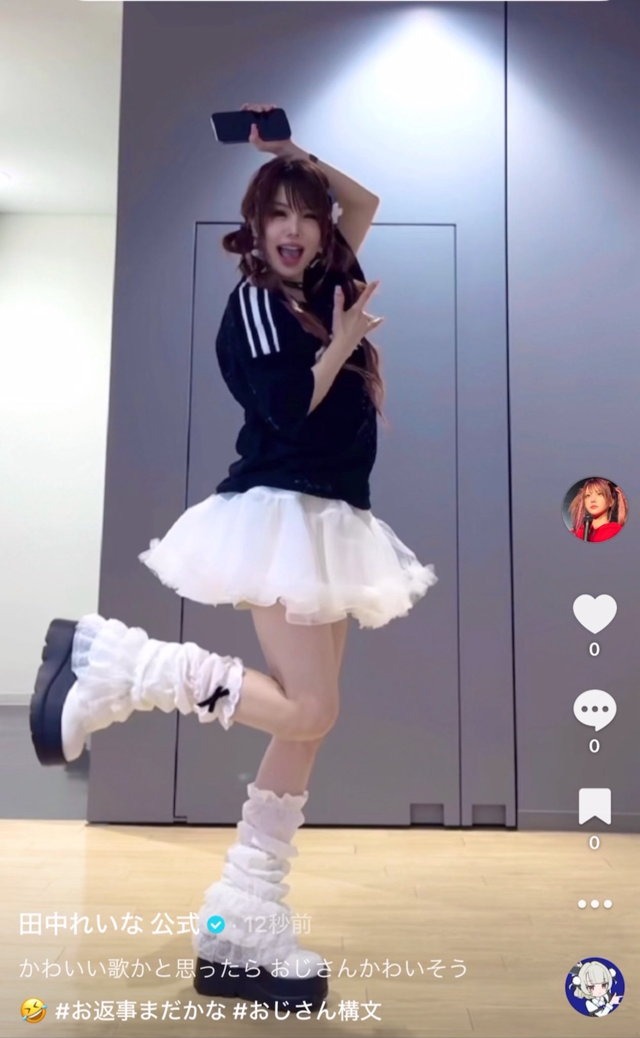田中れいな 公式 on X: 