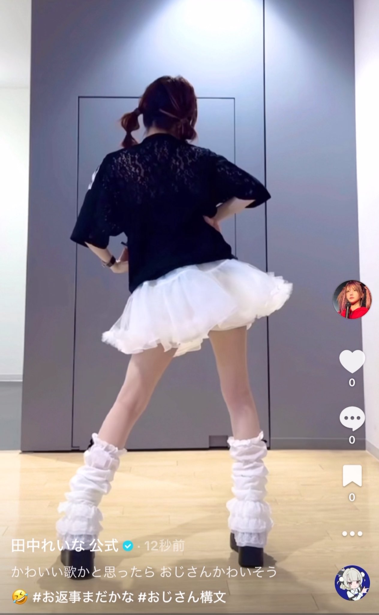 田中れいな 公式 on X: 