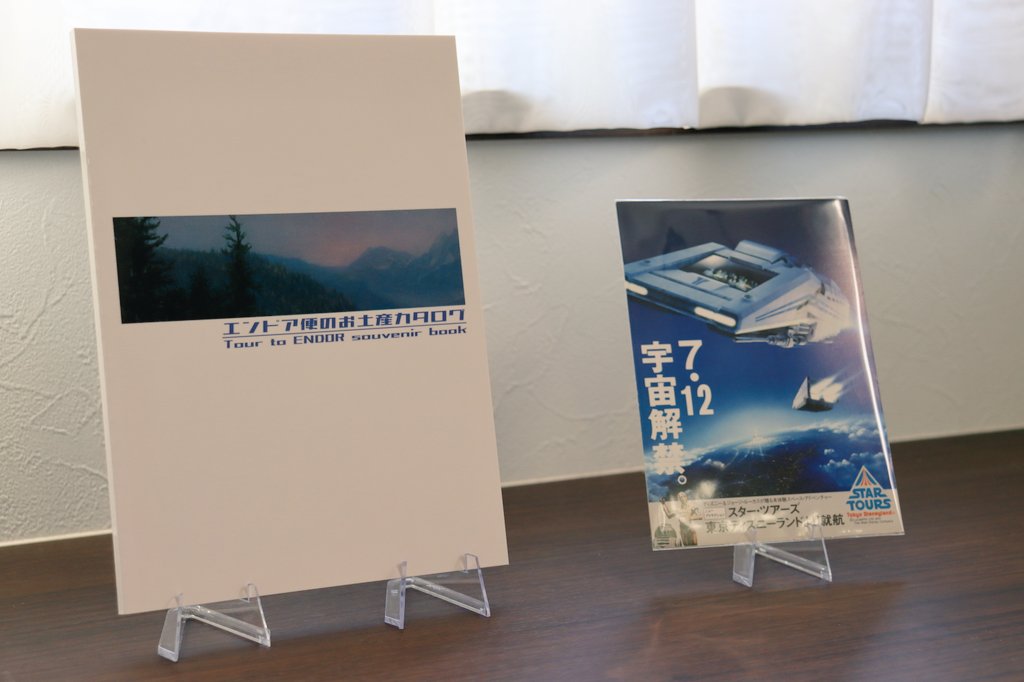 SPACE CONVOY エンドア便のお土産カタログ 旧スターツアーズグッズ SPACE CONVOY#1 on X: 