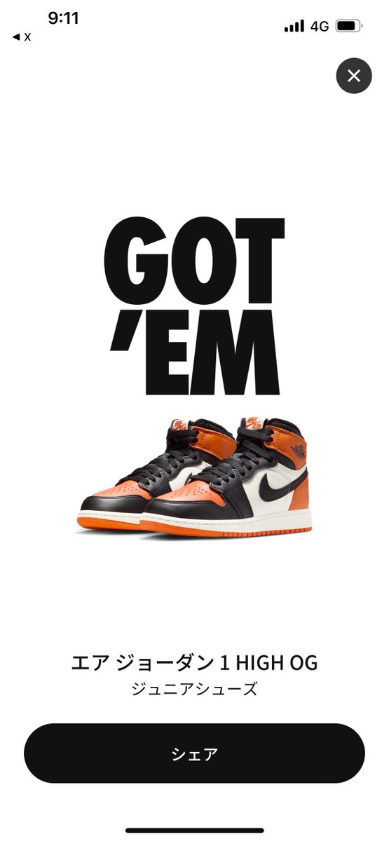 ィヤッターーーーー！！
GSだけど当たったァ！！！！！