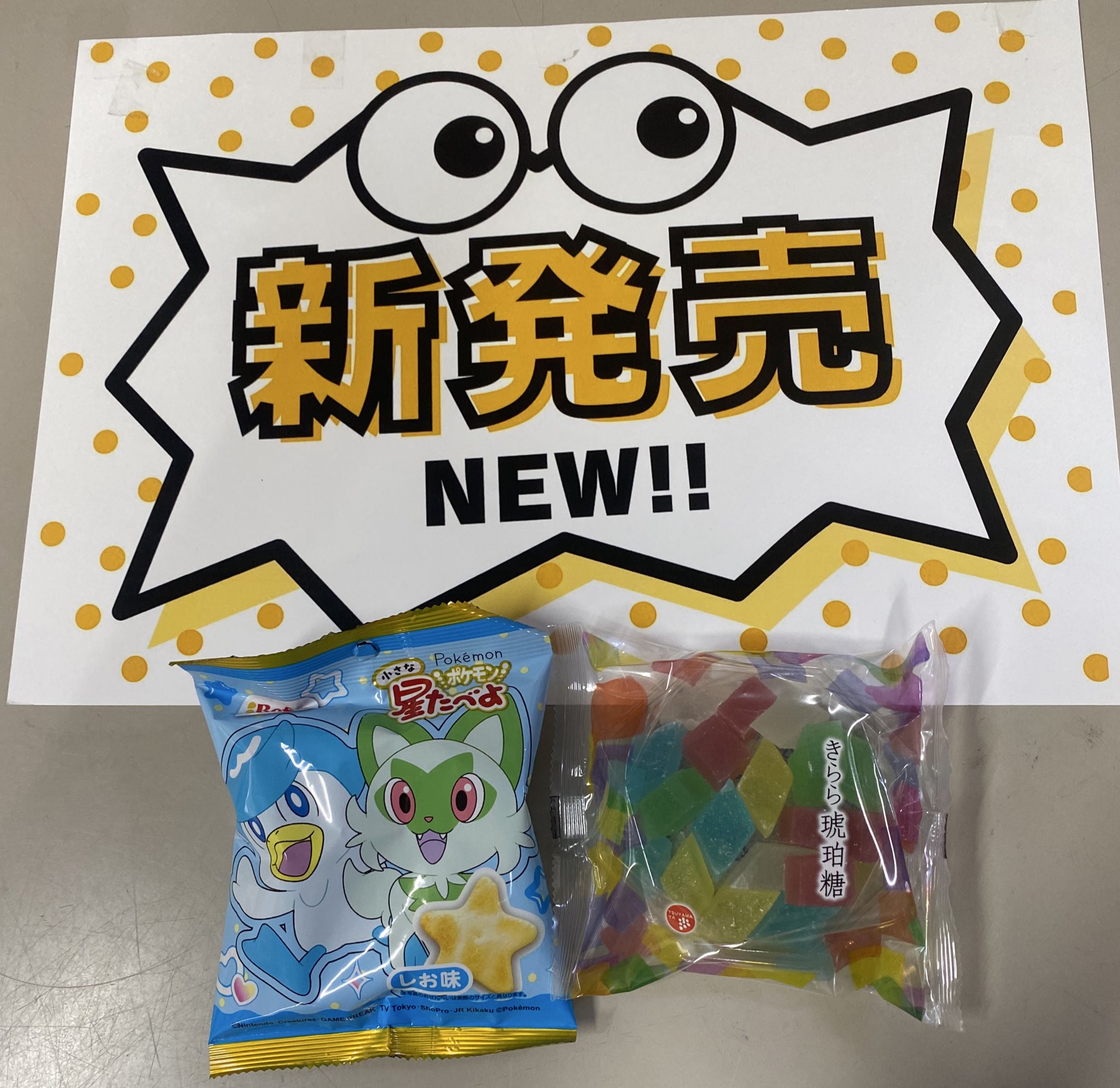 お菓子☆まとめ売り！！！７１５ お菓子☆まとめ売り！！！715 - メルカリ