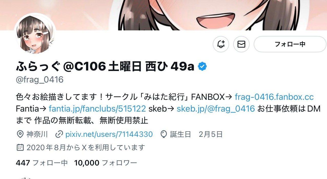 とよとよさまおまとめ2点★4900 ふらっぐ@C106土曜日 西ひ 49a on X: 
