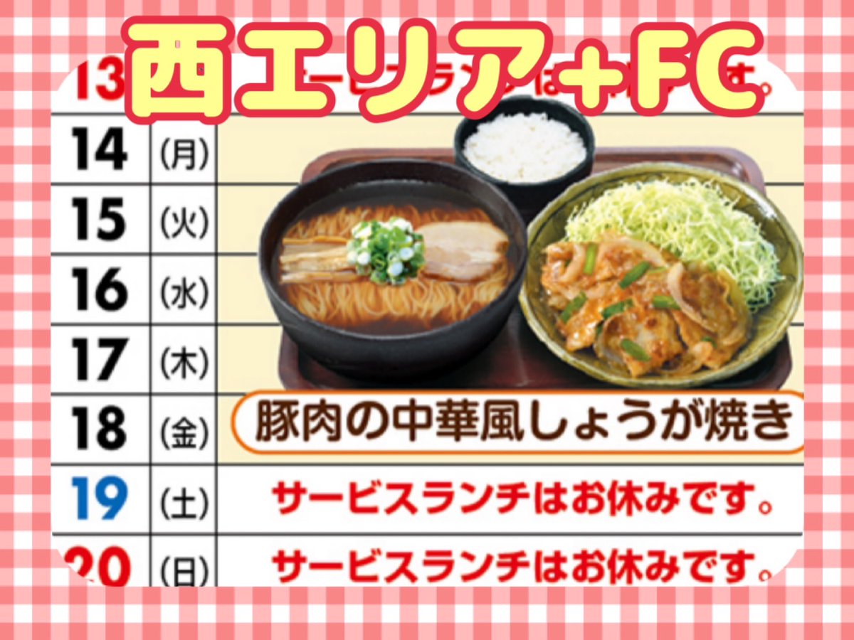 バラ売り不可 兎遊　 ランチェキ 5枚セット 浜松餃子の五味八珍【公式】 on X: 