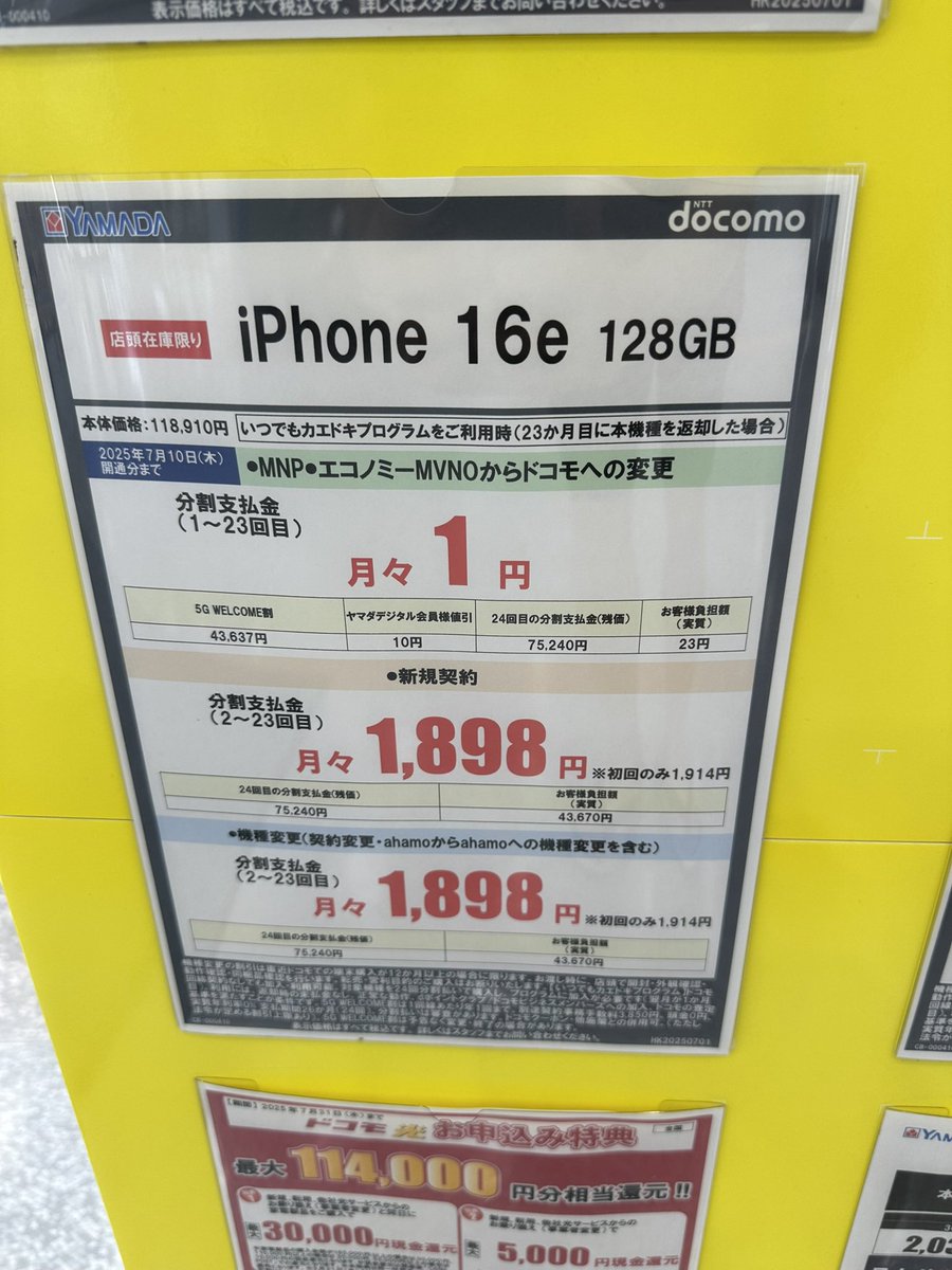 乗換 スマホ iPhone MNP 一括1円 情報@iPhone情報 tweet media