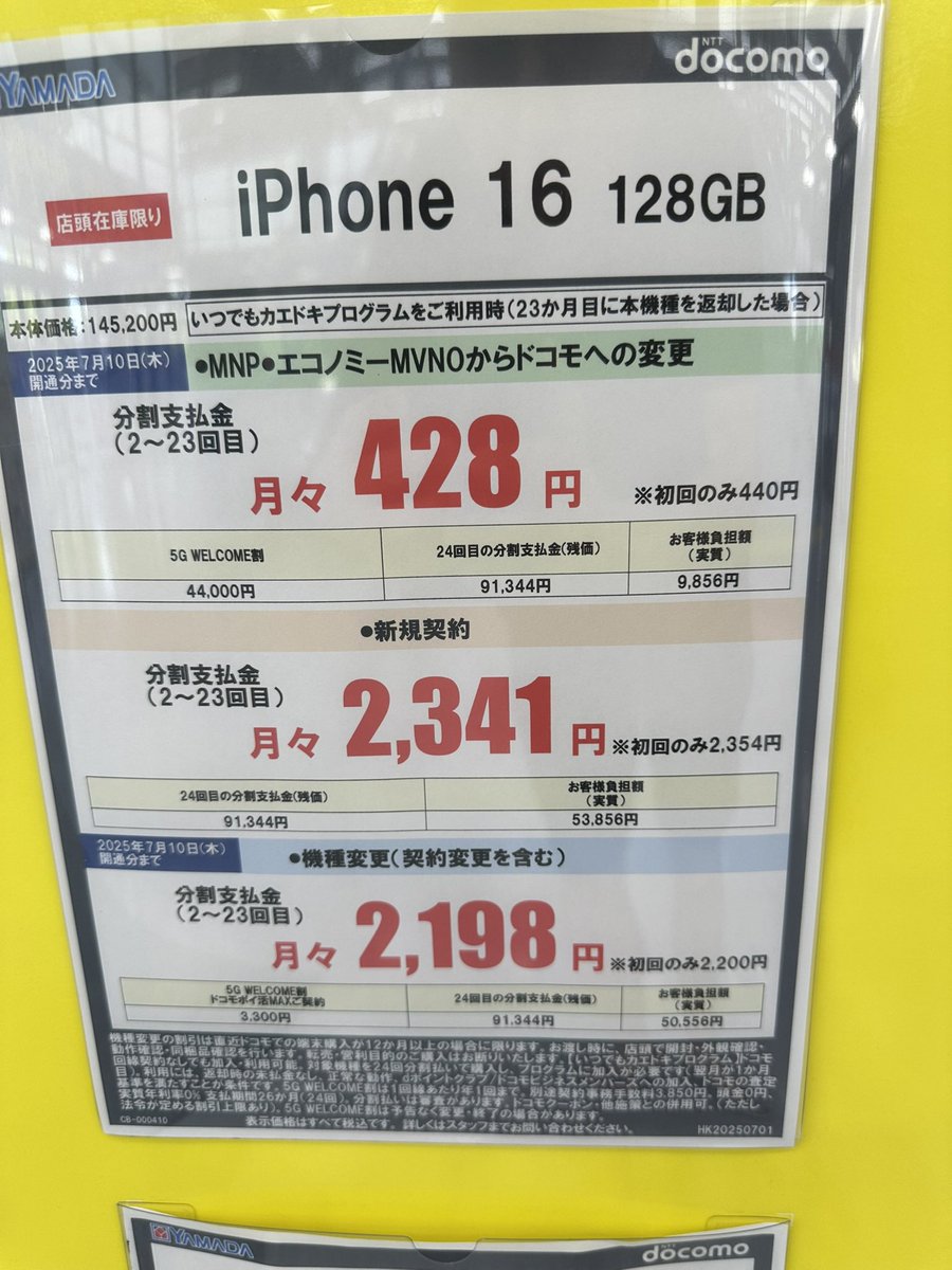 乗換 スマホ iPhone MNP 一括1円 情報@iPhone情報 tweet media