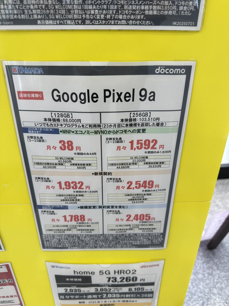 乗換 スマホ iPhone MNP 一括1円 情報@iPhone情報 tweet media