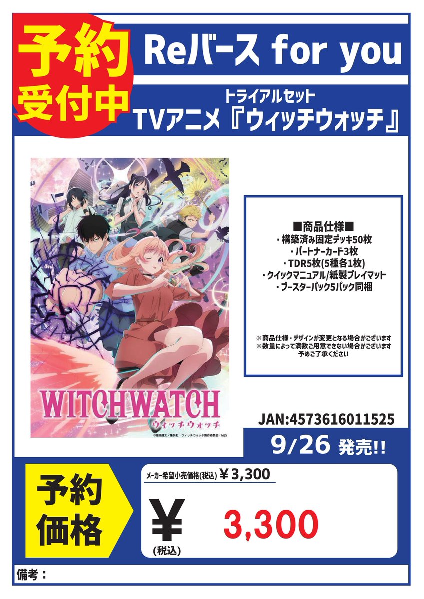 ✩︎レア✩︎ バスロールチケット②巻セット カードボックス玉島店 on X: 