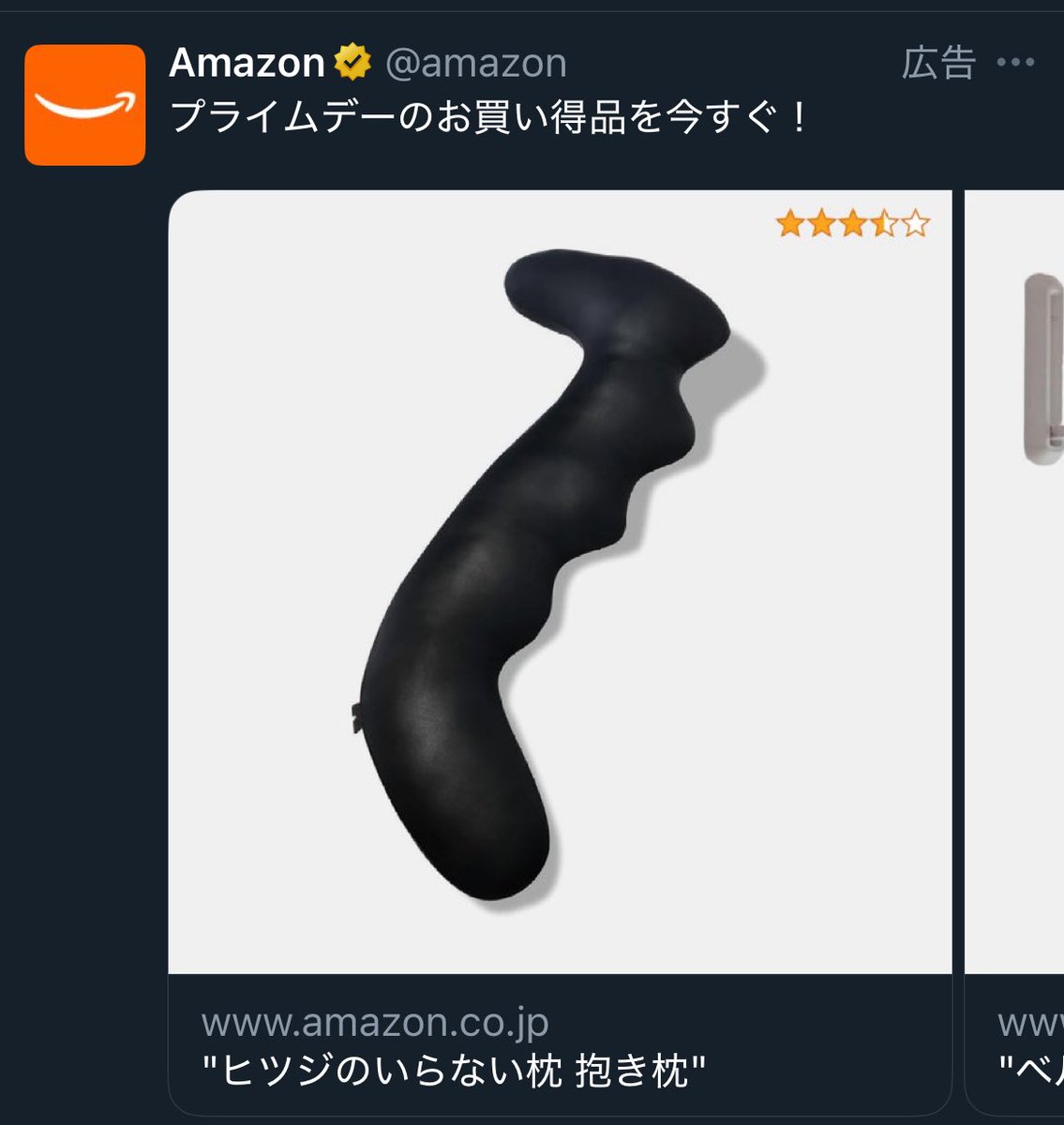 おすすめについにエネマグラが表示されたと思ったら抱き枕だったwwwww
