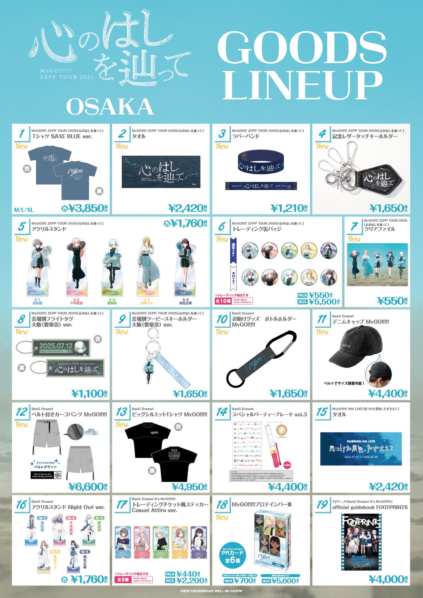 ブシロード イベントグッズ＆完売情報 on X: 