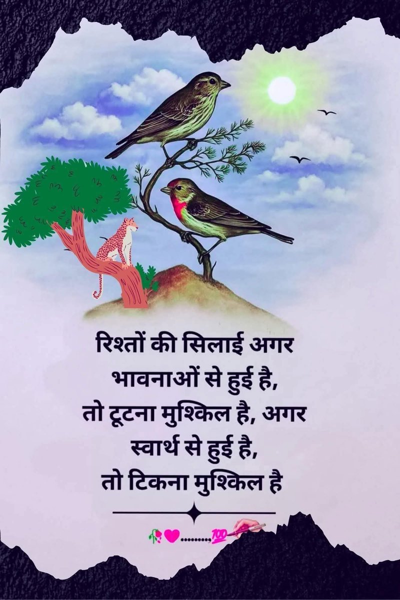 वक्त किसी के पास नहीं होता लेकिन 
रिश्ते संभालने के लिए वक्त निकालना पड़ता है....
Good morning 🌄🌅