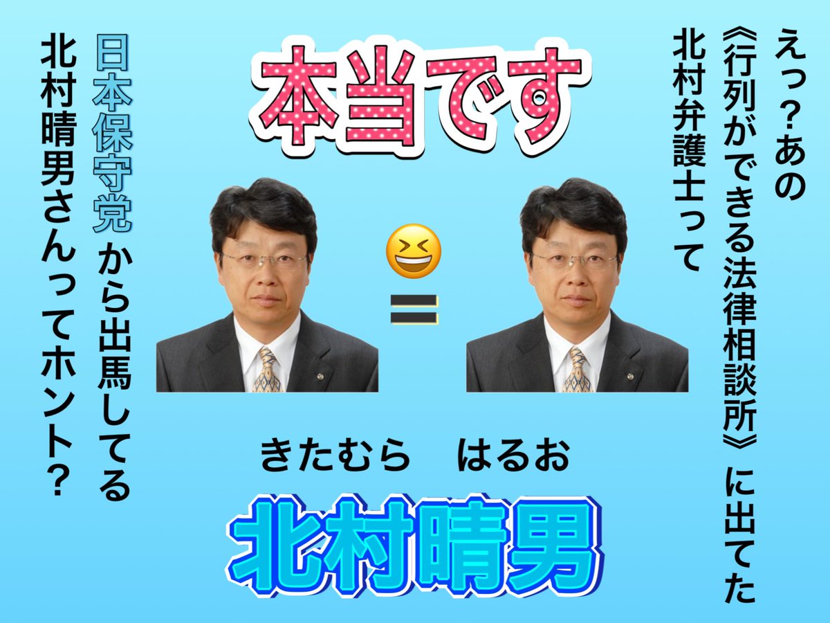 明快!北村弁護士のくらしの法律相談 : 身近なトラブルへの合理的対処法59 行列のできる法律相談所 - Search / X