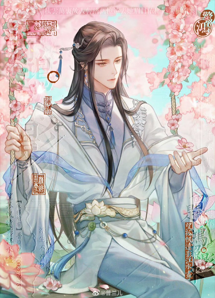 pu_laner's tweet image. 晴空一碧桃花岸，玉郎青衫倚东风。  

#原顾 #commission #188男团 #yuangu #针锋对决
