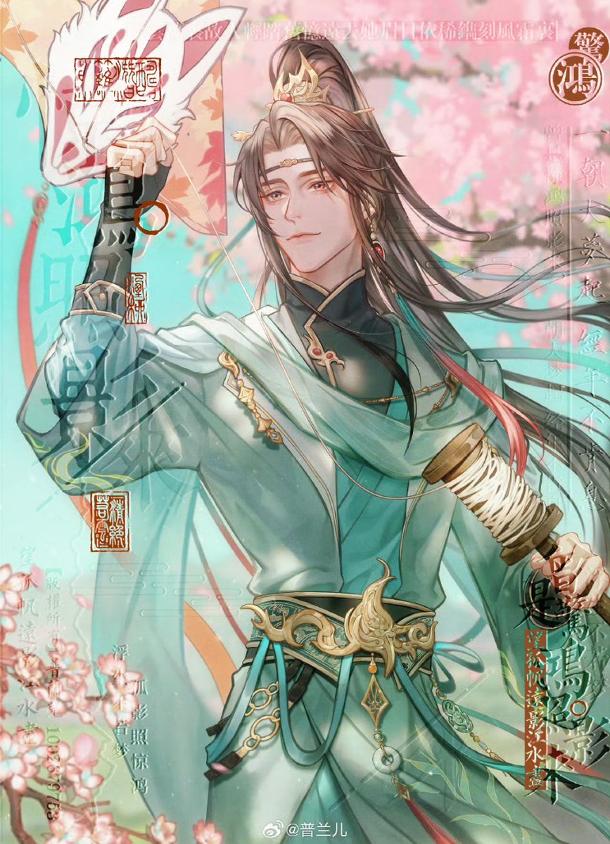 pu_laner's tweet image. 晴空一碧桃花岸，玉郎青衫倚东风。  

#原顾 #commission #188男团 #yuangu #针锋对决