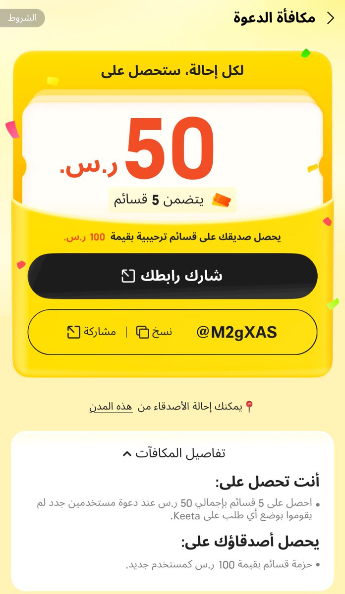 كود خصم كيتا  @M2gXAS 

 يعطيك قسائم ترحيبية بقيمة 100 ريال والتوصيل مجاناً  👍