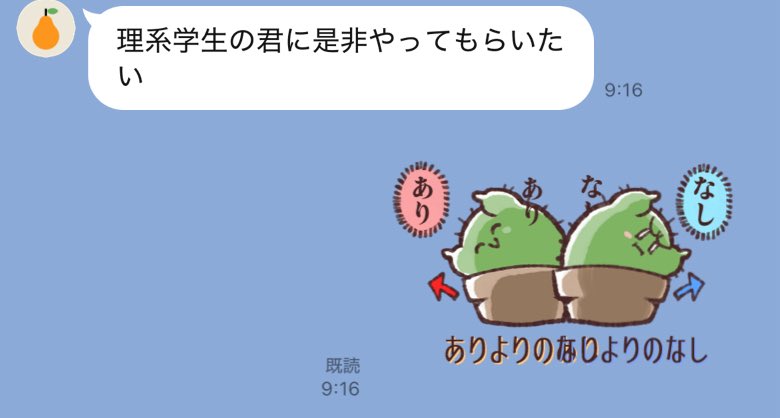23B00000's tweet photo. 頼み事をされた時の俺 https://t.co/0SSnaKATES
