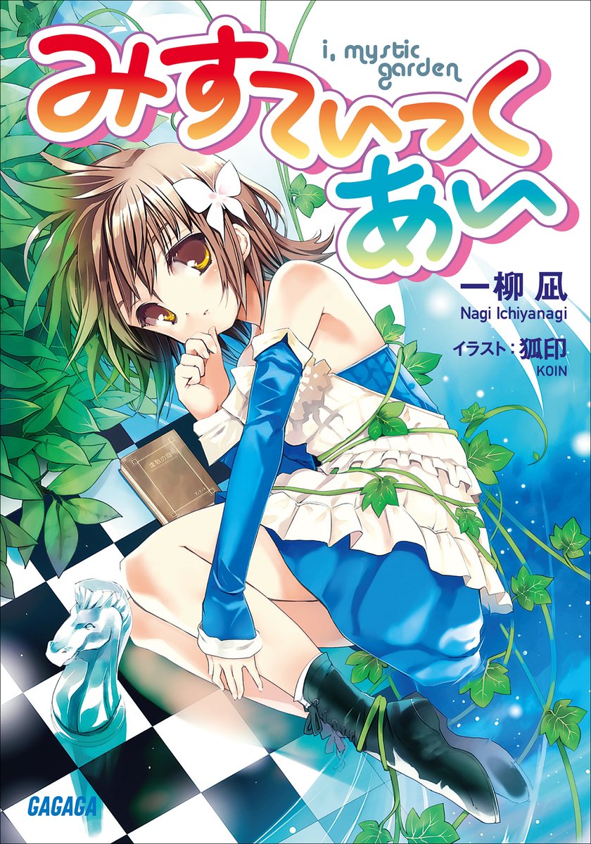 çŸåå°èª¬ð¯ðŒð (@tsuzuriyuri) on Twitter photo ãã¿ããŠãã£ãã»ããã
å¬äŒã¿ã«åž°çãã寮ã§ç©ãããªæéãéãããŠããå€ããè
ã®ïŒäººã®å°å¥³é
ããã幌銎æã®è¶åãå
èŒ©ã®æ©ã«è¿«ãããŠããçŸå Žãããããç®æããæããïŒäººã®ç©ãããªæ¥ã
ã¯å°ãã¥ã€åŽ©å£ãå§ã⊠ãã¿ããŠãã£ãã»ããã
å¬äŒã¿ã«åž°çãã寮ã§ç©ãããªæéãéãããŠããå€ããè
ã®ïŒäººã®å°å¥³é
ããã幌銎æã®è¶åãå
èŒ©ã®æ©ã«è¿«ãããŠããçŸå Žãããããç®æããæããïŒäººã®ç©ãããªæ¥ã
ã¯å°ãã¥ã€åŽ©å£ãå§ãâŠ