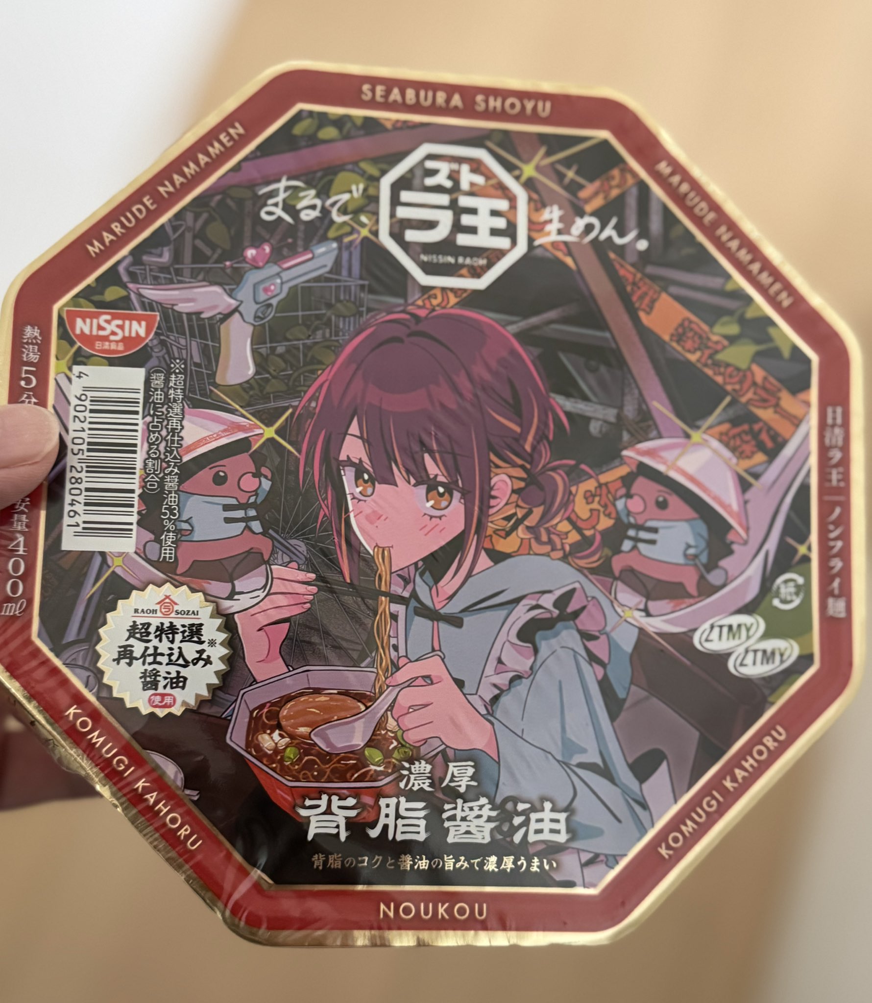 ズトラ王 ずとまよ ラ王 ズトラ王 ＜背脂醤油＞ ZUTOMAYO MARTにて販売 | ずっと真夜中で